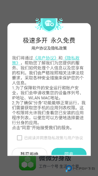 麻吉分身32位
