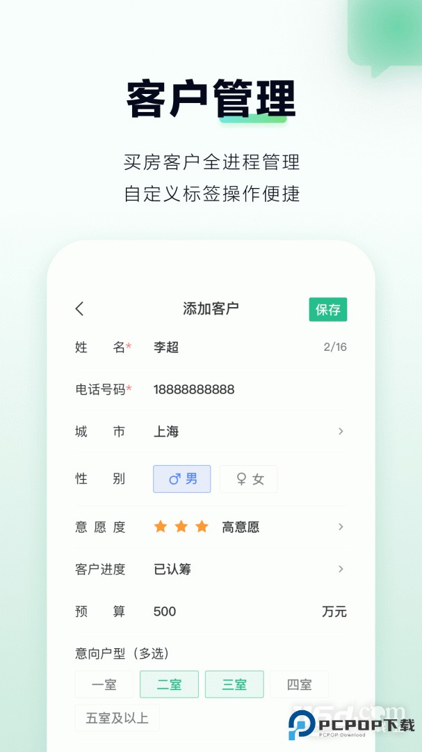 微聊客 v6.44.0