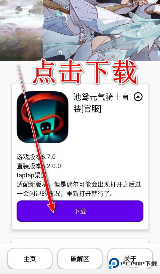 池鸳启动插件最新版