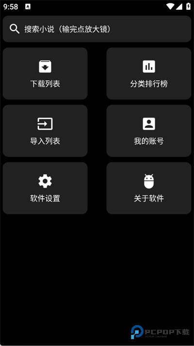 轻小说手表版软件