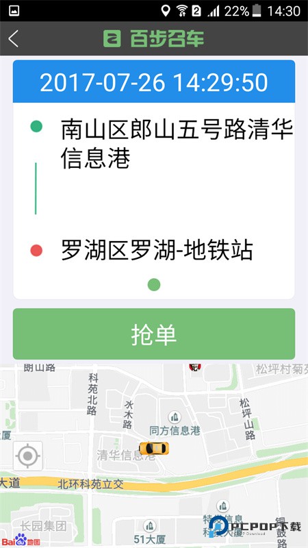 百步召车