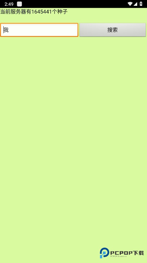 种子猫torrentkitty中文版