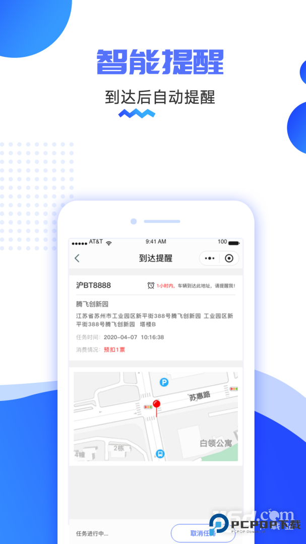 货车定位 v2.5.48.251126