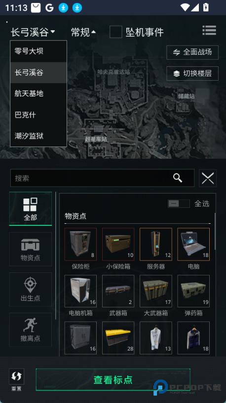 三角洲助手官方版