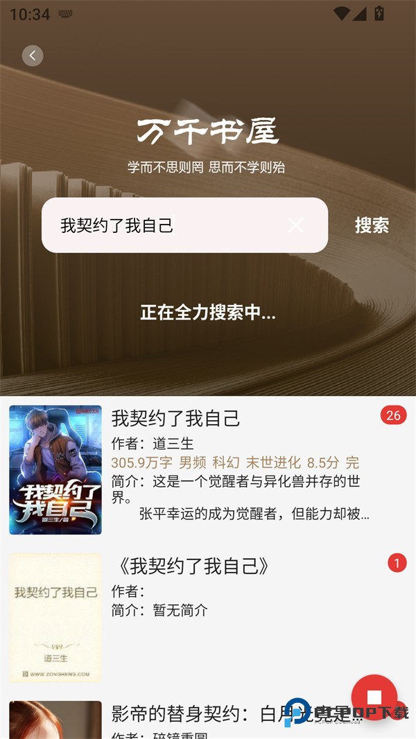 万千书屋官方版