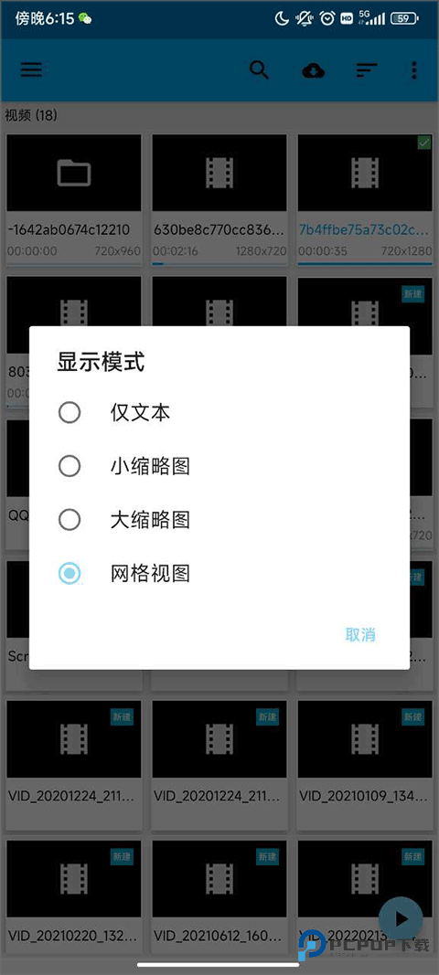 BSPlayer Pro软件使用方式-4