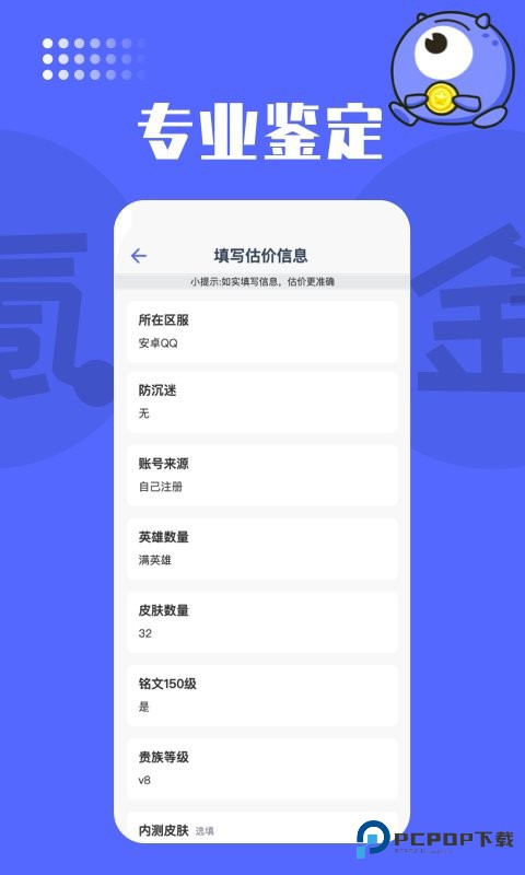氪金兽下载直装