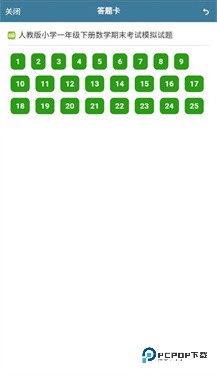 考试酷app官方版下载v5.4.2