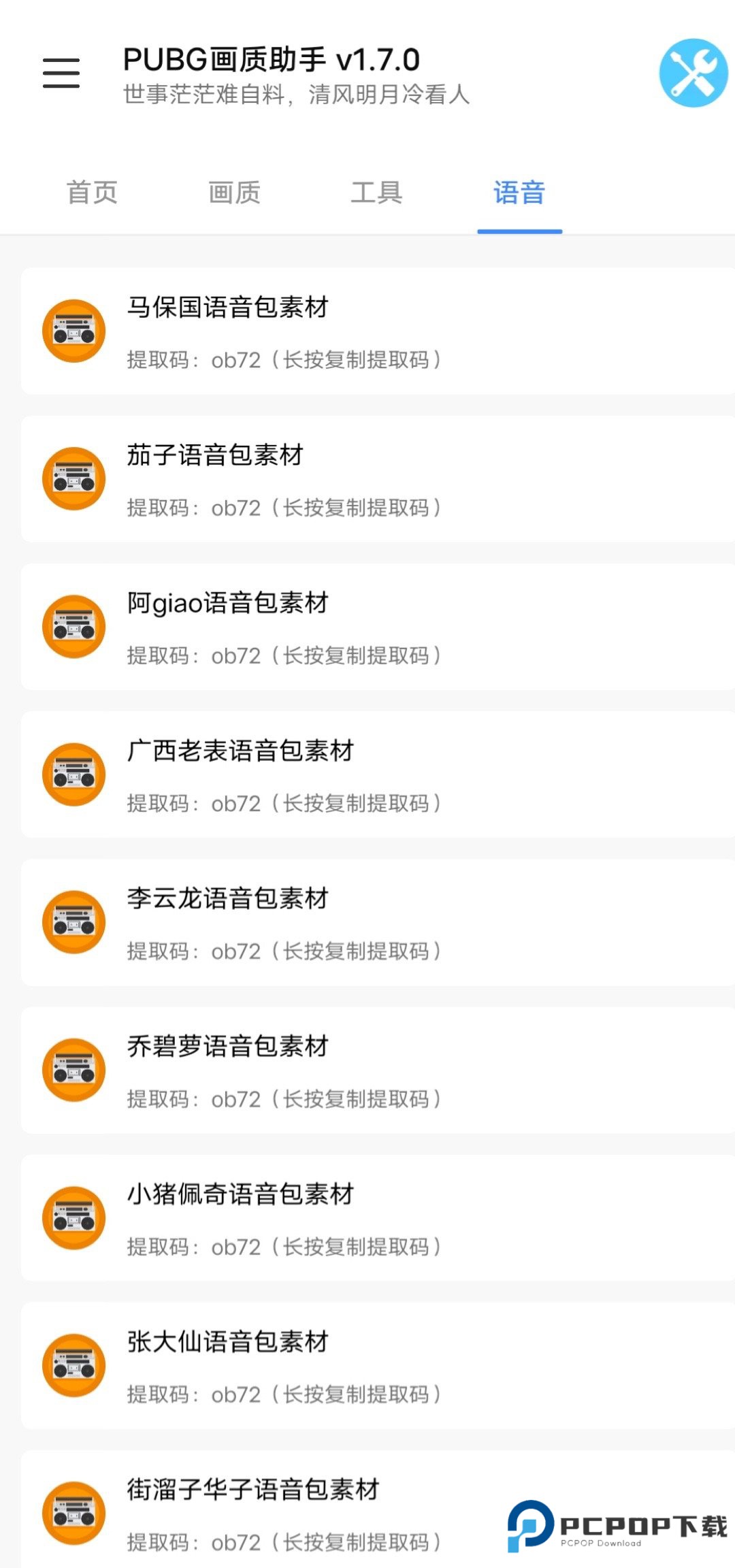 小也画质助手暗区突围