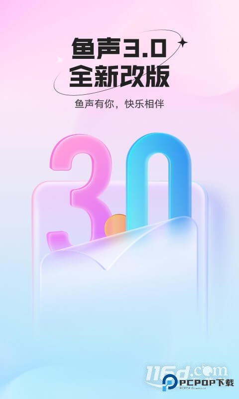 鱼声 v3.80.00