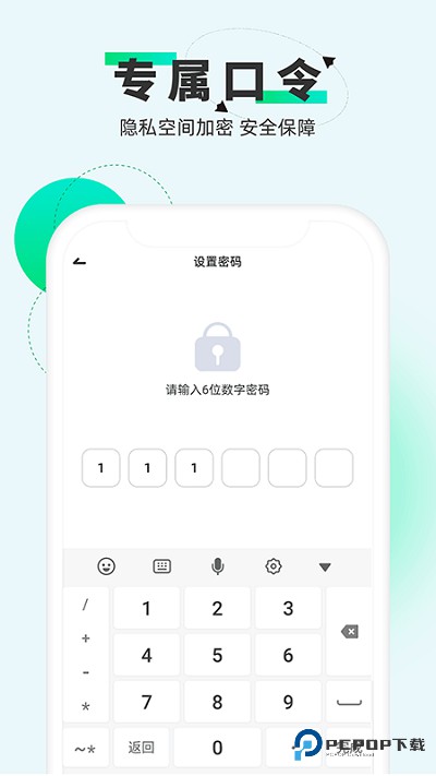 章鱼隐藏APP