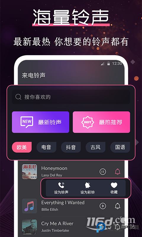 铃声大全 v4.1.418
