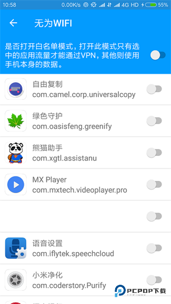 无为WIFI下载直装