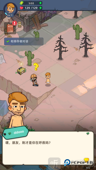 迷你生存僵尸大战