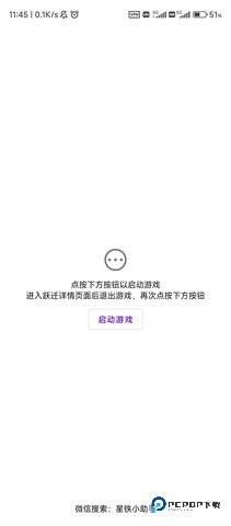 崩坏星穹铁道小助手