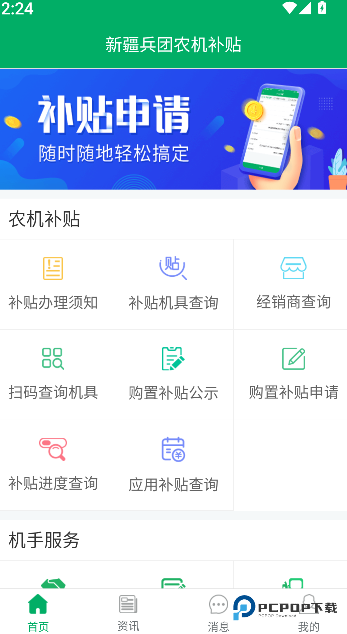 新疆兵团农机补贴2026升级版