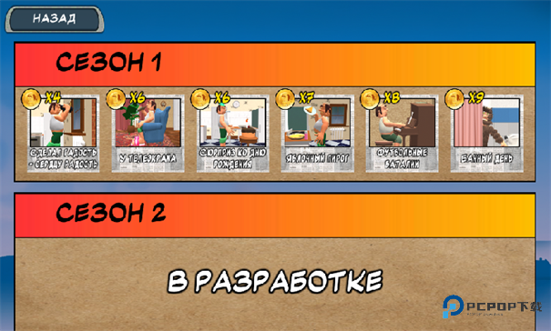 地狱邻居3D中文版