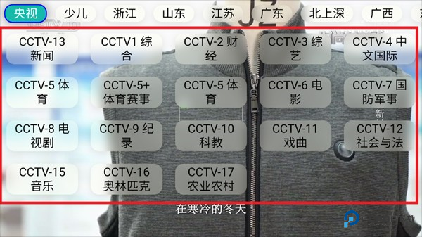 油桃TV图片2