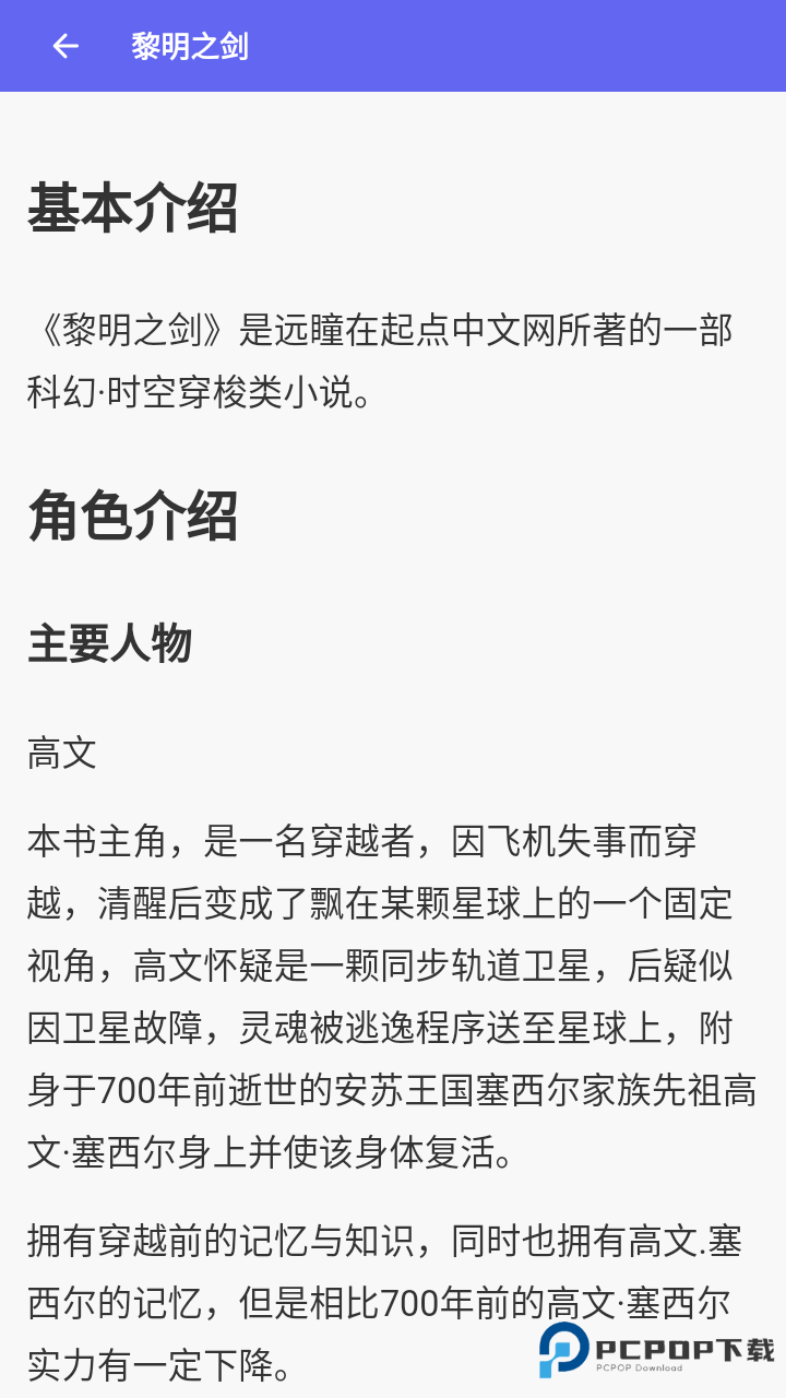 轻之国度阅读器