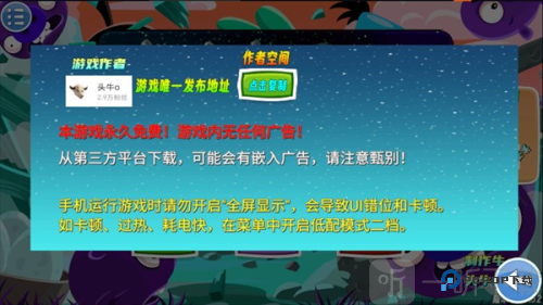 愤怒的小鸟无双版