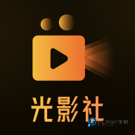 光影社