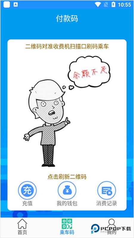 荣成掌上公交免费版