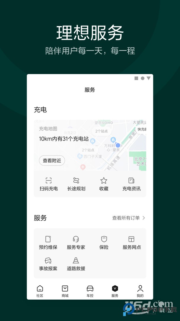 理想汽车 v8.16.1