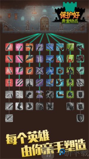 保管好贵重物品免广告