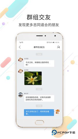 莱芜都市网安卓版6.9.9最新版