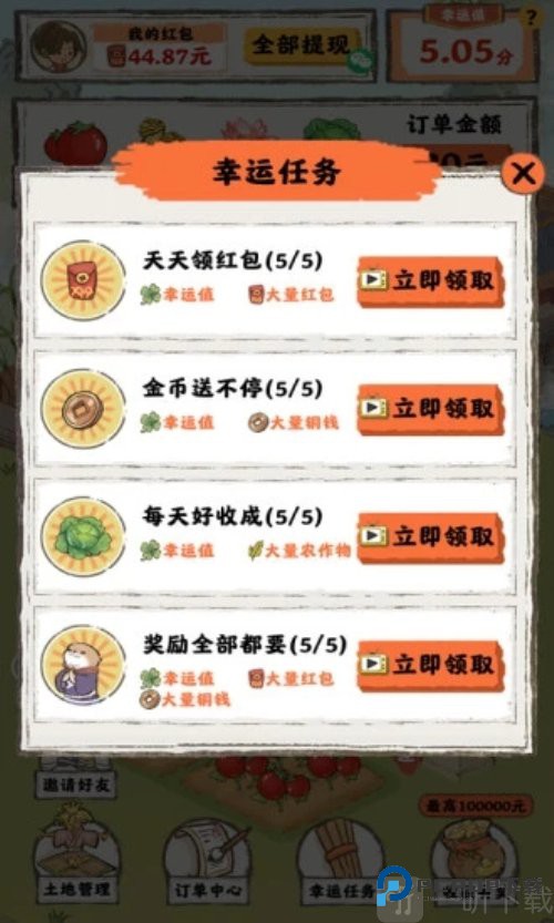 小院人家红包版