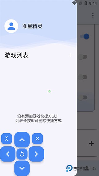 准星精灵暗区突围版
