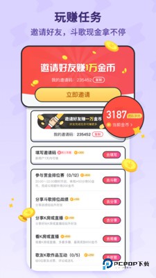 酷狗唱唱斗歌版