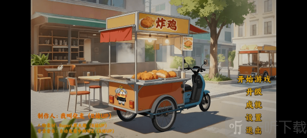 鸡排哥沙威玛传奇