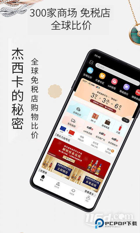 杰西卡的秘密 v4.8.6