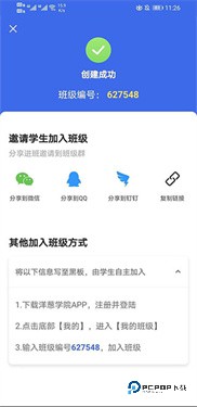 洋葱学园免费课程v7.61.0