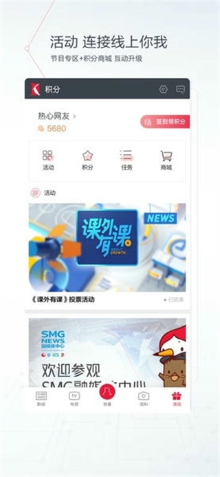 看看新闻网2026升级版