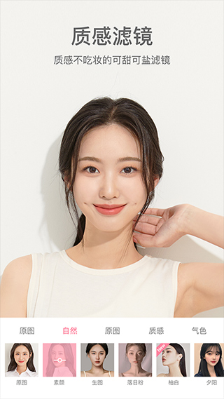 甜盐相机安卓版