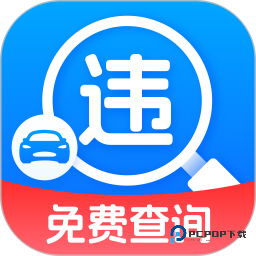 交通出行快查2026升级版