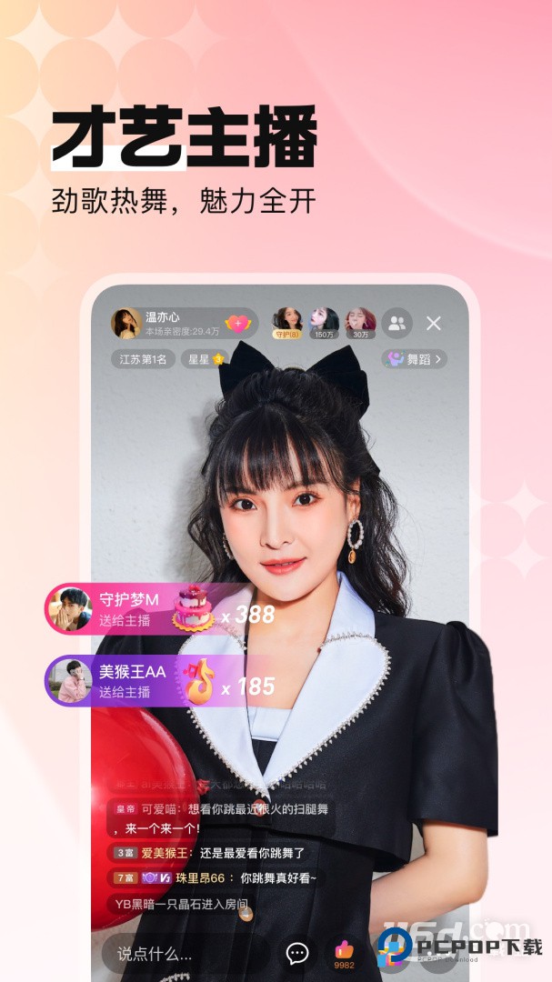 酷狗直播 v7.00.20