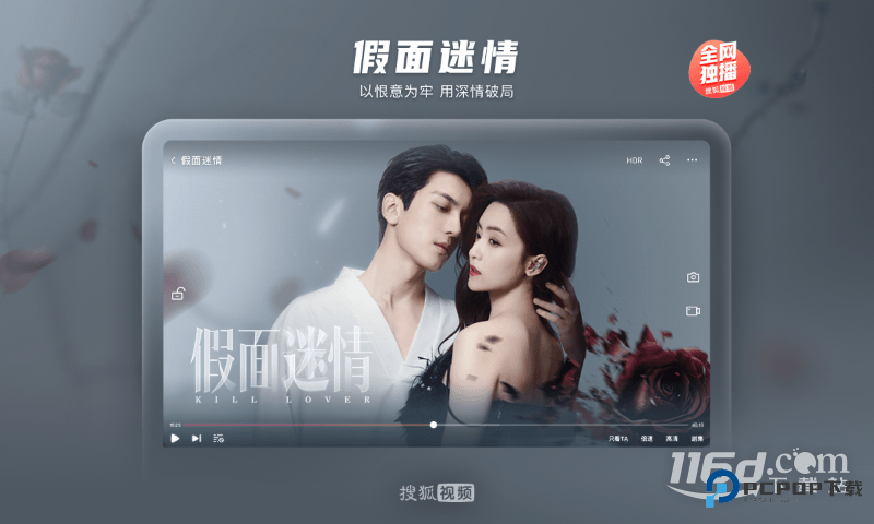 搜狐视频HD v10.1.82