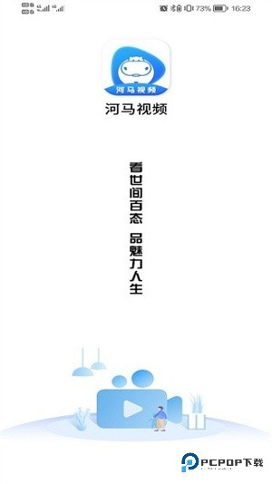 河马视频2025年最新版