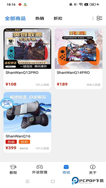 ShanWan Gamepad