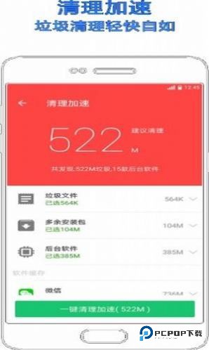 小米手机管家2025