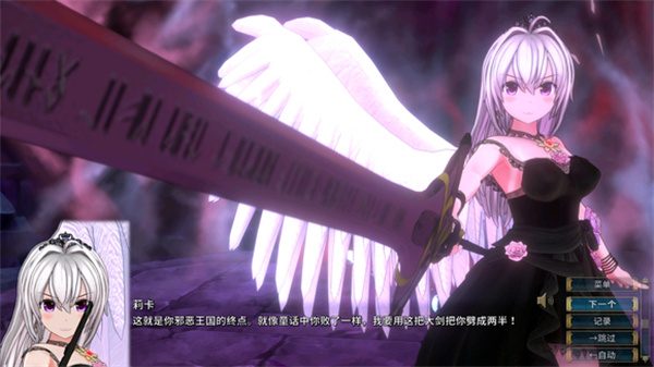 圣骑士莉卡物语