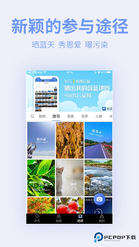 蔚蓝地图官方版