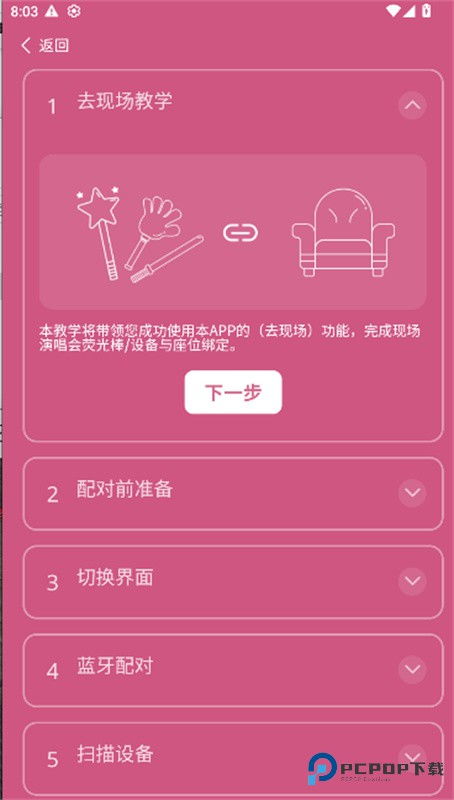 邓紫棋应援棒软件