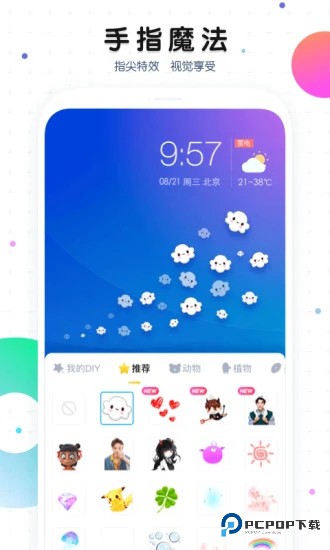 魔秀主题旧版本