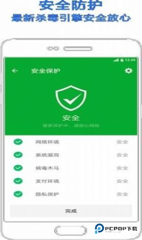 小米手机管家国际版