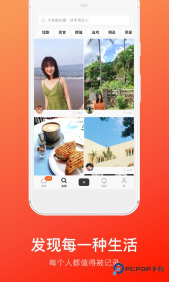 快手概念版最新版本