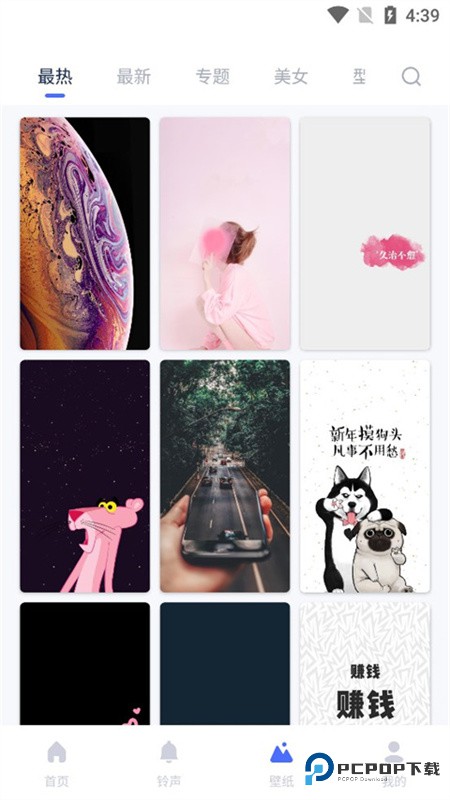 爱思助手免费版